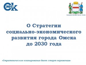 Презентация 2030 титул